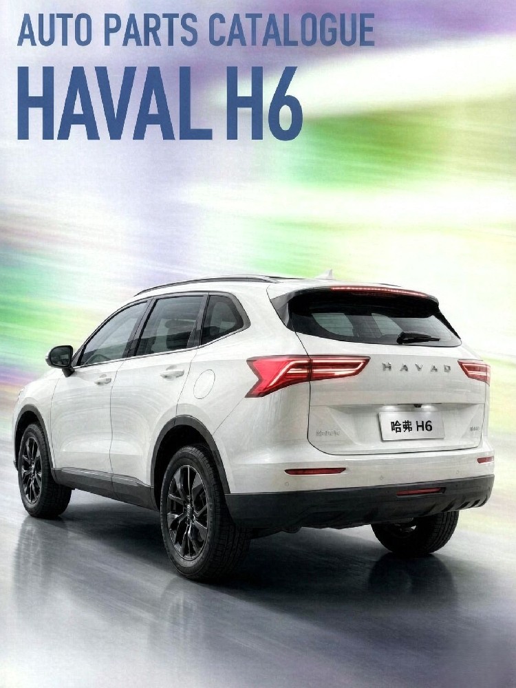 HAVAL H6 List-Trustar Auto Parts List
