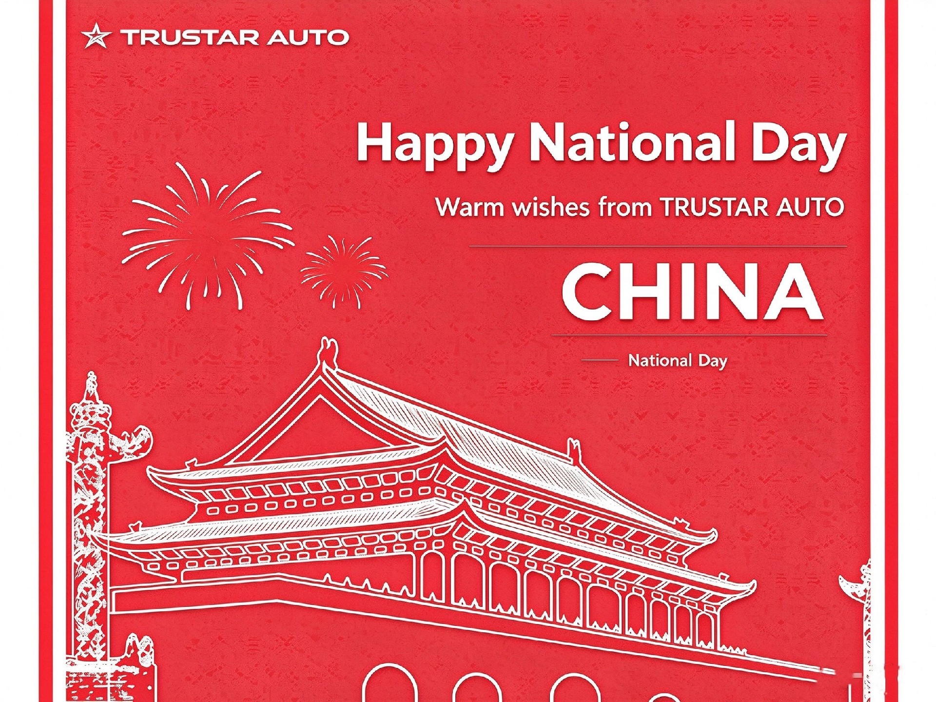 国庆庆祝.jpg